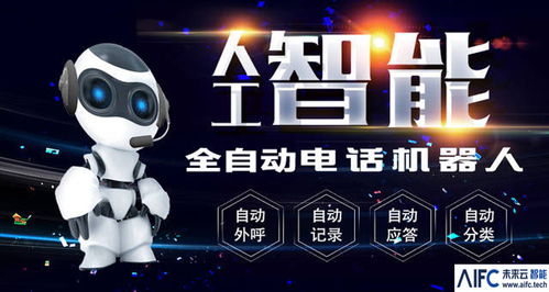 人工智能加速渗透营销领域 AI应用软件驱动营销机器人蓬勃发展